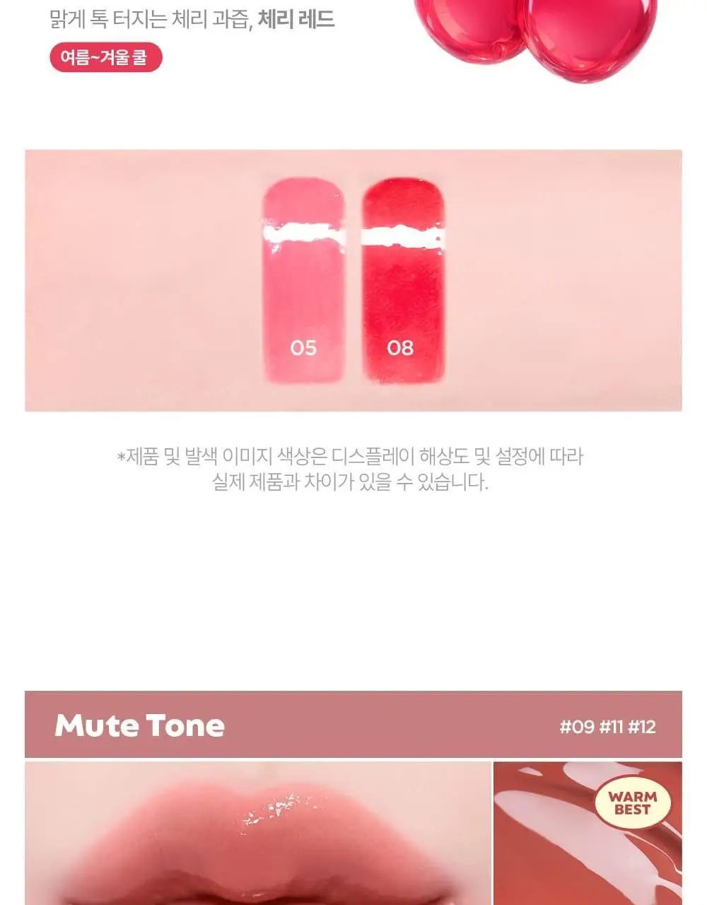 [코코초 공동개발/단독기획] 릴리바이레드 앙큼 라이어 코팅 틴트 (26AD) 3.6g (단품/기획) 상세페이지 32